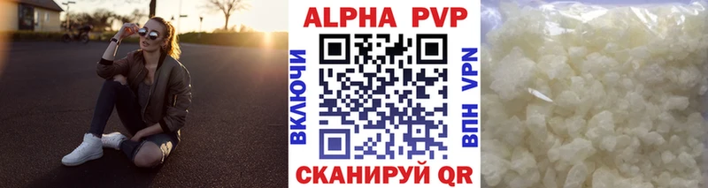 наркотики  Лысьва  A PVP VHQ 