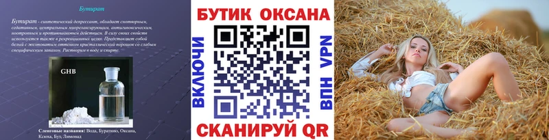 цена   Лысьва  mega   БУТИРАТ 99% 