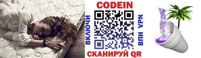 Кодеиновый сироп Lean Purple Drank  сколько стоит  Лысьва 