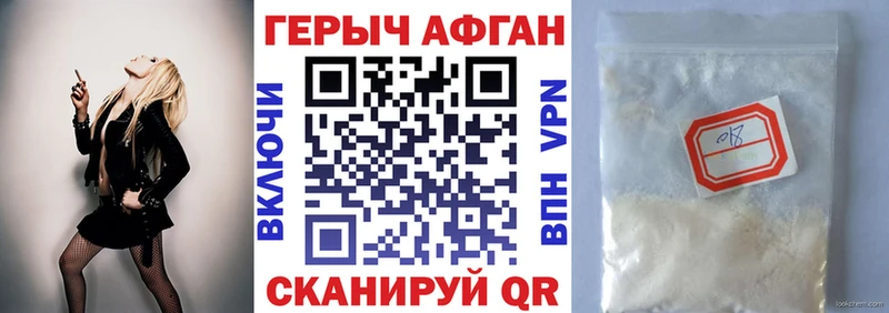 Героин афганец Лысьва