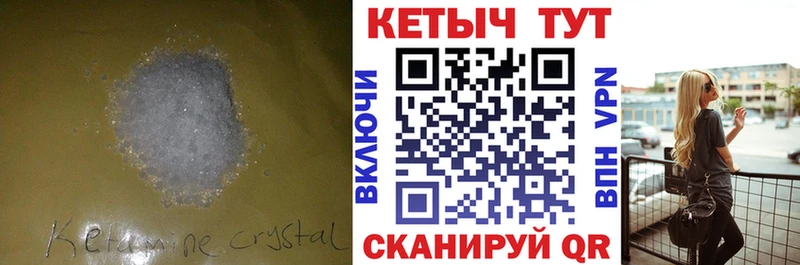 закладка Лысьва КЕТАМИН VHQ